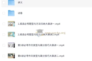 小学语文 6年级语文冲刺课 刘婷