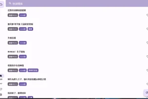 看番工具 OneAnime v1.2.2 绿色版