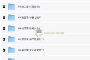 地理大百科启蒙动画 地理八分钟