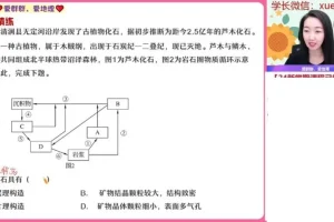 2024高二地理王群秋季班-地表变化/气候/区域发展精讲