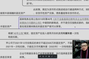 税务会计实战：AACA初级入门到报税精讲