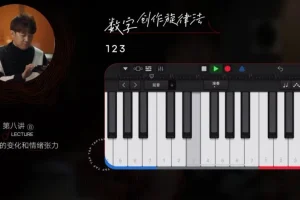高进词曲创作课：从入门到精通