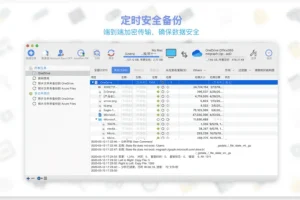 数据同步备份软件 GoodSync 12.6.8.8 破解版