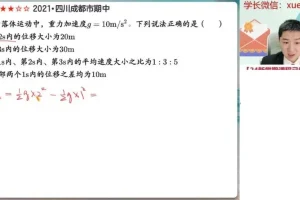 2024高一物理冲顶班：袁帅老师秋季系统课（含16讲精讲+题型精练）