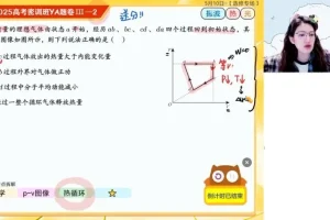 2025高三物理彭娟娟S班一轮二轮+密训班全套