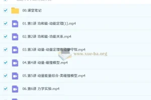 蔺天威 2026高三高考物理 A+尖端 一轮秋季班