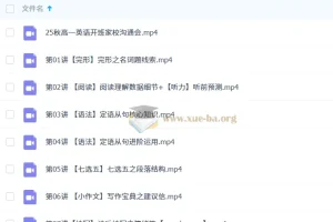 张冰瑶 2026高一高中英语 暑假班 秋季班