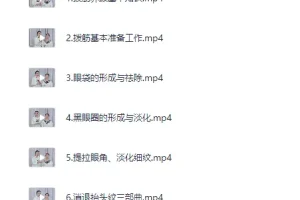 大课堂二妹姐古法美颜术