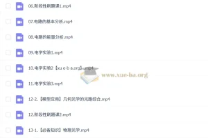 跳跳学长 2026高中高二物理 一轮暑假班秋季班