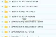 刘飞飞 初中英语 2026初二英语培训班（秋上·全国版·A+·专属）