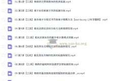 2026高中化学 高一化学 郑瑞 S暑假班 秋季班