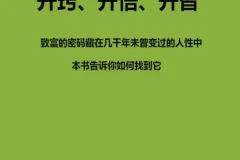 《开窍开悟开智全5册》全套5本书，暗黑和赤裸 但却实用[pdf]