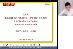 2024高考历史褚润全程班：选择题+主观题+小论文突破