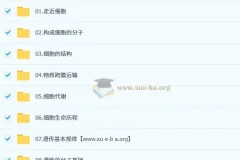 2026高三高考生物 金晶 一轮复习