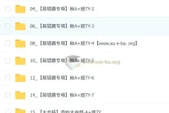 何勇 2025-2026初中初二科学 秋上 自然科学自主学习·TY·A+（3期）