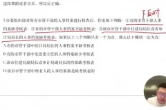 马宇轩2025高考政治高频考点精讲