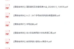 《雪梨老师25套王炸学习资料合集》高效学习提分必备资料包[PDF]