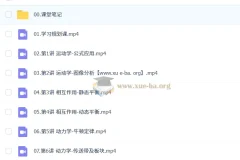 杨会英 2026高三高考物理 A+尖端暑假班