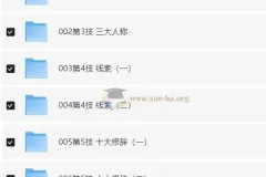 满分语文 初中通用阅读36技