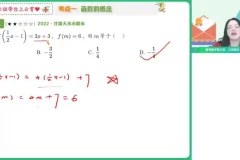 谭梦云2024新高一数学尖端班（秋季·函数专题突破）