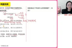 2024高三语文清北班：信息类文本+文言文+写作高分突破