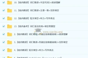 刘飞飞 初中英语 2026初二英语培训班（秋上·全国版·A+·专属）