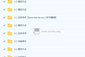 姜博扬 2026年高一语文姜博扬上学期 规划服务 知识视频