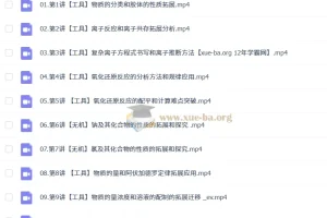 2026高中化学 高一化学 郑瑞 S暑假班 秋季班