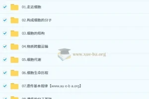 2026高三高考生物 金晶 一轮复习