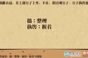 乐乐国学动画课程：唐诗宋词诸子百家全解析