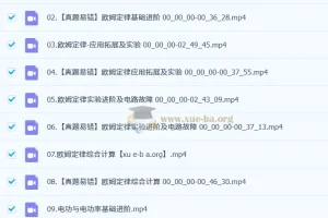 2025初三中考物理 杨萌物理 秋季下-秋季班A+
