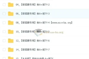 何勇 2025-2026初中初二科学 秋上 自然科学自主学习·TY·A+（3期）