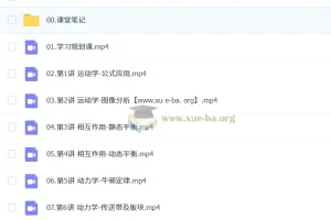 杨会英 2026高三高考物理 A+尖端暑假班