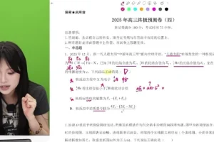 2025高考物理高分突破：林琬晴高三冲分营
