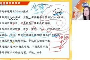 2025高考物理密训班：宋雨晴原创卷精讲+答题技巧