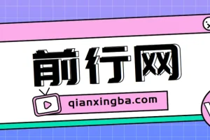 闲鱼代挂项目，0投资无门槛，一个月能多赚5000+，操作简单可批量操作