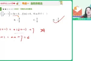谭梦云2024新高一数学尖端班（秋季·函数专题突破）