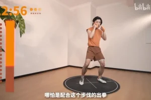 21天零基础居家搏击减脂课｜燃脂塑形解压三合一