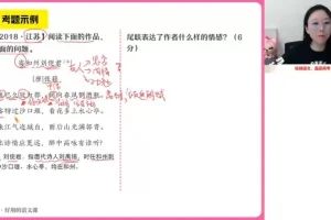 2024高三语文清北班：信息类文本+文言文+写作高分突破