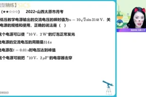 2024高二物理提升班：电磁感应/变压器/机械振动精讲