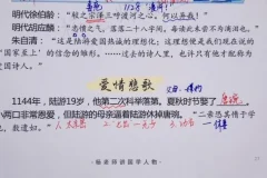 杨老师精讲中国文学史+诗词鉴赏