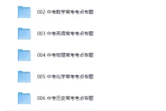 《2026年中考七科常考考点专题资料》