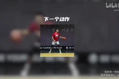 33天篮球运球强化训练：Art职业课程