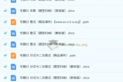 初中数学 中考题型专练17讲+课件（全国通用）