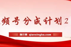 视频号分成计划2.0，利用ai生成航拍视频