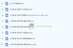 袁帅 2026高三高考物理 冲顶一轮暑假班 更新中