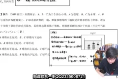 2024高一物理王羽系统课：运动力学+牛顿定律精讲