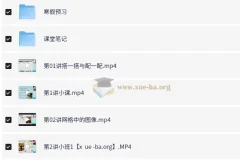 小学数学 4年级数学 胡涛 寒假