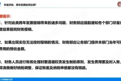 外贸企业出口退税与全盘账务处理实战教程