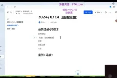 余文小红书电商实战：开店直播选品全攻略